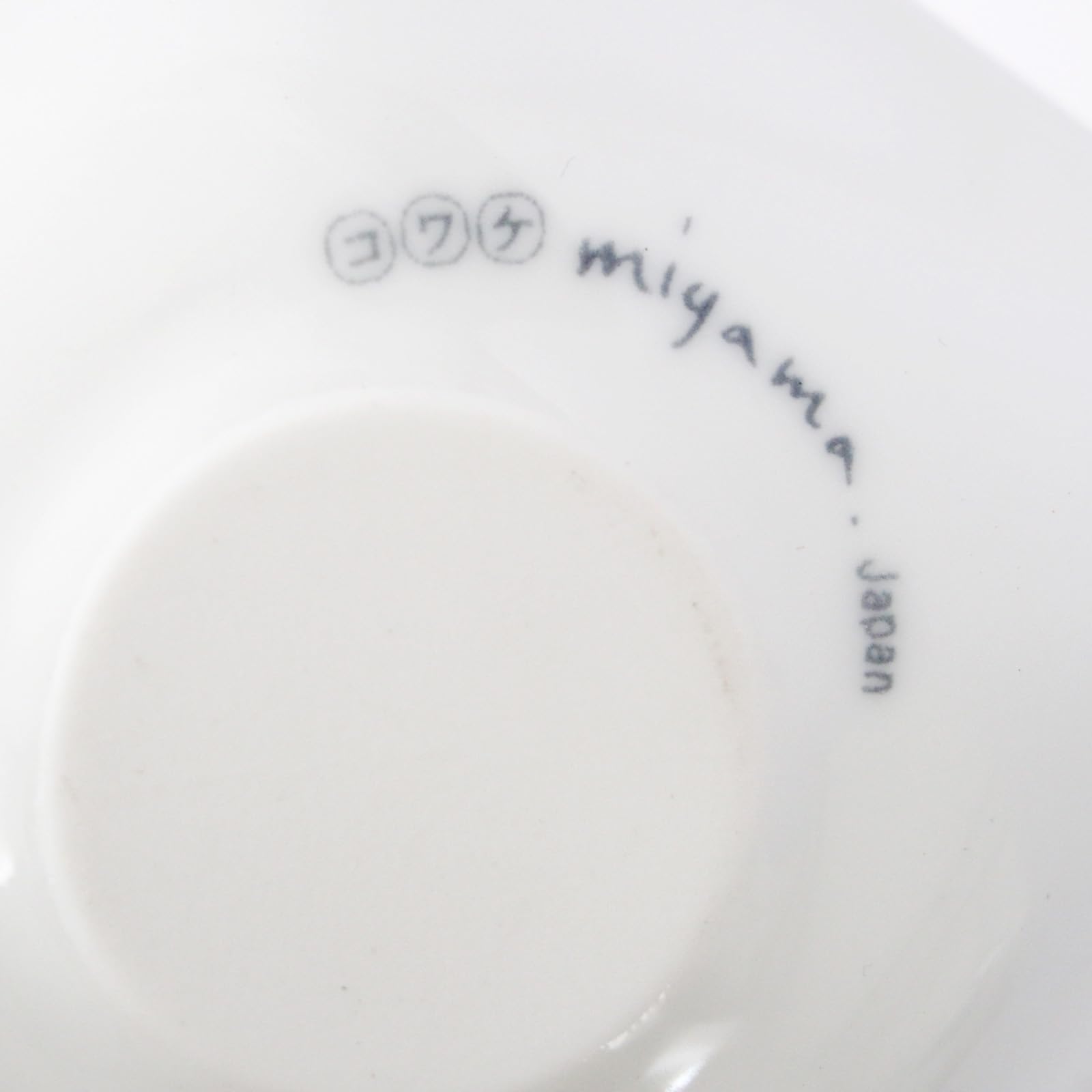 Amazon.co.jp: 美濃焼 miyama 深山 皿 9つ仕切り皿 電子レンジ 食洗機