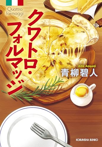 本の表紙