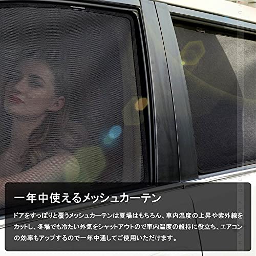 Amazon | 【VULCANS】メッシュシェード メッシュカーテン ハリアー60系 Amazon | 【VULCANS】メッシュシェード メッシュカーテン ハリアー60系