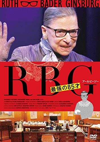 RBG 最強の85才 [DVD]