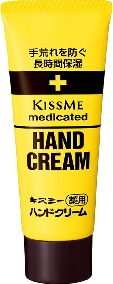 Kiss Me Medicated Hand Cream 2.3 oz (65 g) Tube, Moisturizes and Prevents Rough Hands and Dryness, Easy to Use, 2.3 oz (65 g) Tube Type