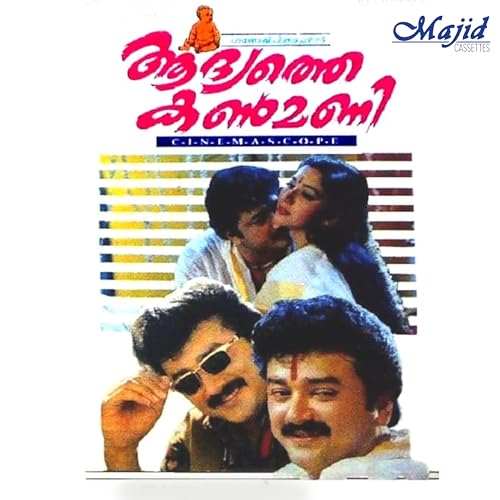 Amazon.com: Aadyathe Kanmani (Original Motion Picture Soundtrack) : S ...