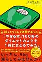 【良品】 本まとめ売り 歴史 ダイエット 小説 71v51S1m2wL.jpg