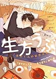 LiQulle（リキューレ）　VOL.105 [雑誌]