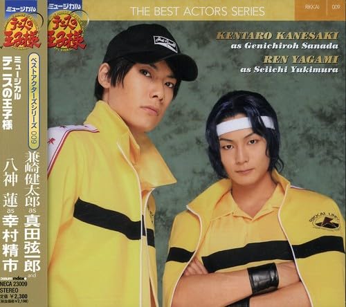 Amazon.co.jp: ミュージカル「テニスの王子様」ベストアクターズ