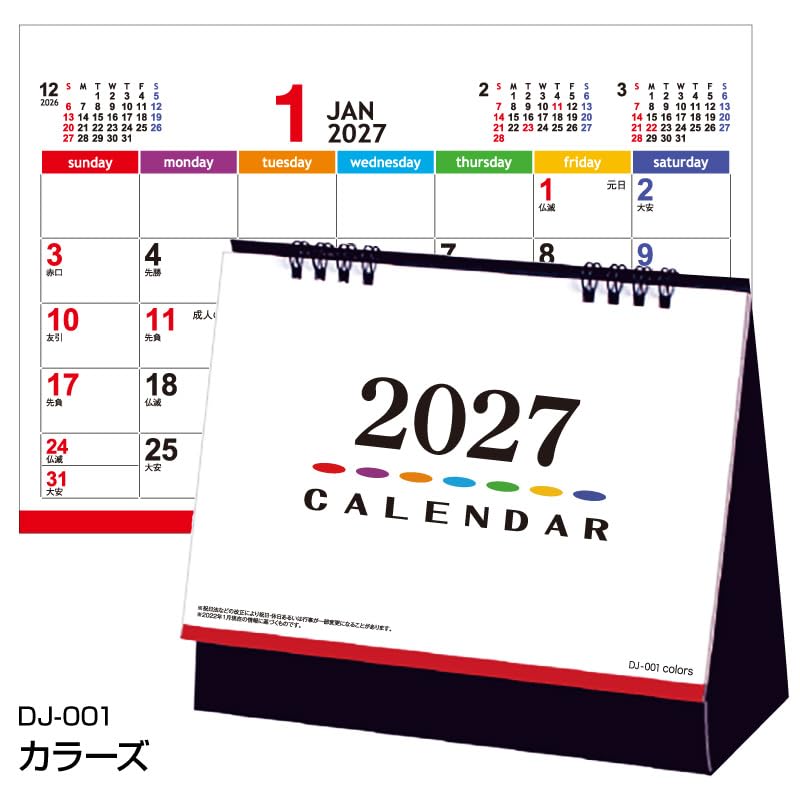 Amazon | 2027年 卓上カレンダー カラーズ（FBA） オリジナル