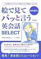 ひとりで歩ける旅行英会話 イラスト版 超入門 ひとりで歩ける