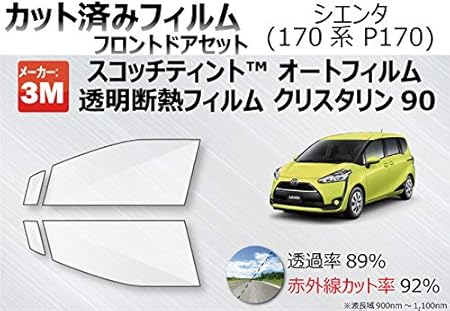 国内正規品 限定 高品質 断熱 3m スリーエム スモークir Plus トヨタ シエンタ 170系 カット済みカーフィルム リアセット 正規取扱店 Carlavista Com 国内正規品 限定 高品質 断熱 3m スリーエム スモークir Plus トヨタ シエンタ 170系 カット済みカーフィルム リアセット 正規取扱店 Carlavista Com