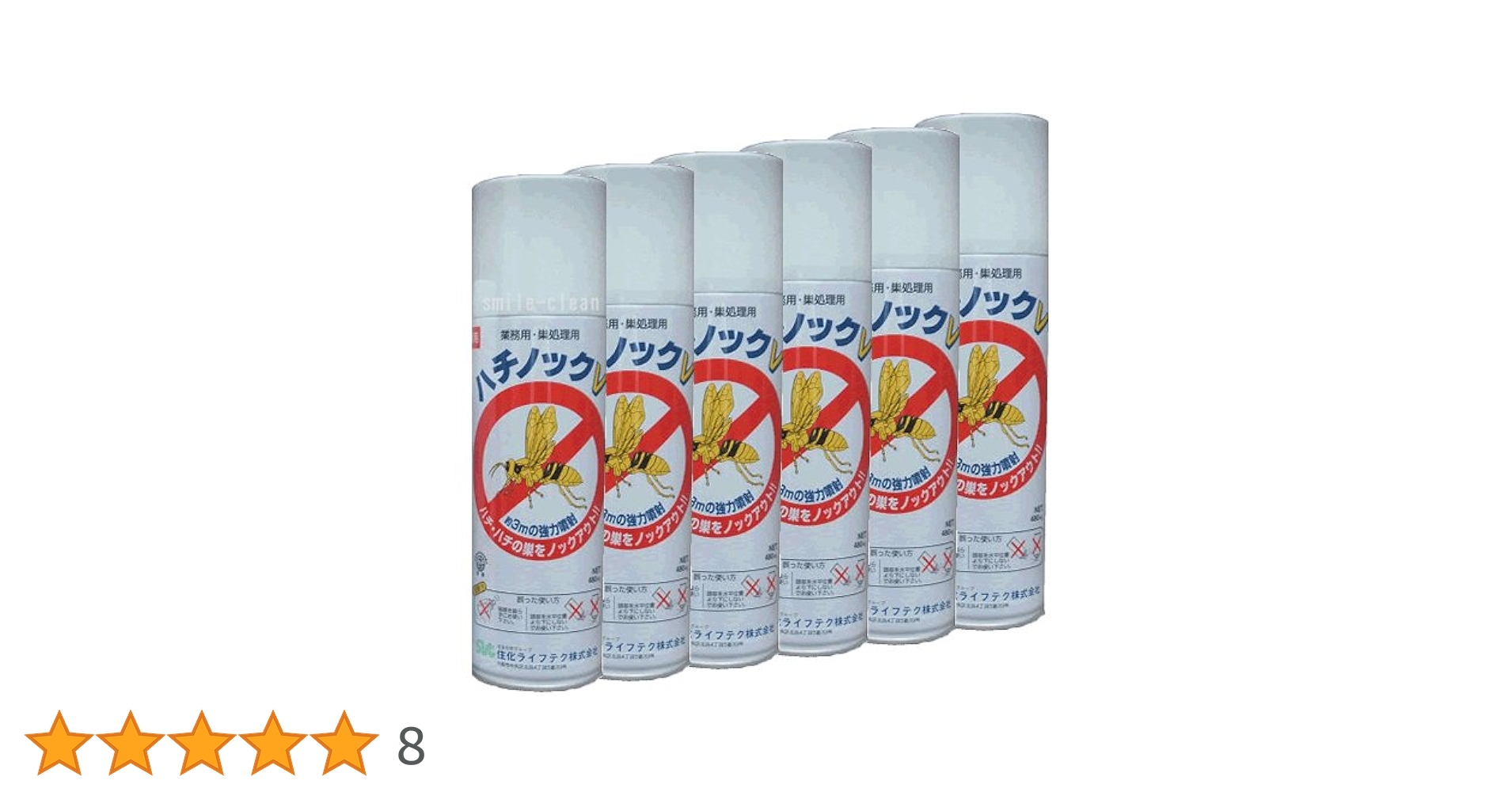 Amazon.co.jp: スズメバチ駆除殺虫剤 ハチノックV 480ml×6本【業務用