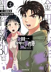 金田一少年の事件簿シリーズまとめ売り/天樹征丸 金田一少年の事件簿シリーズまとめ売り/天樹征丸 - メルカリ