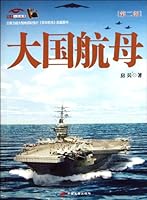 Carriers of Great Powers (Part II) (Chinese Edition) 7510704987 Book Cover