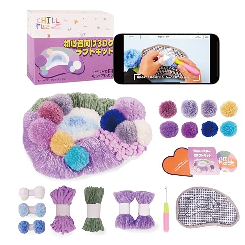 ChillFuzz Latch Hook Kits for Adults - Kids Crochet Kit for Beginners Arts and Craft Kit Moss Rug Coaster Purple Aurora