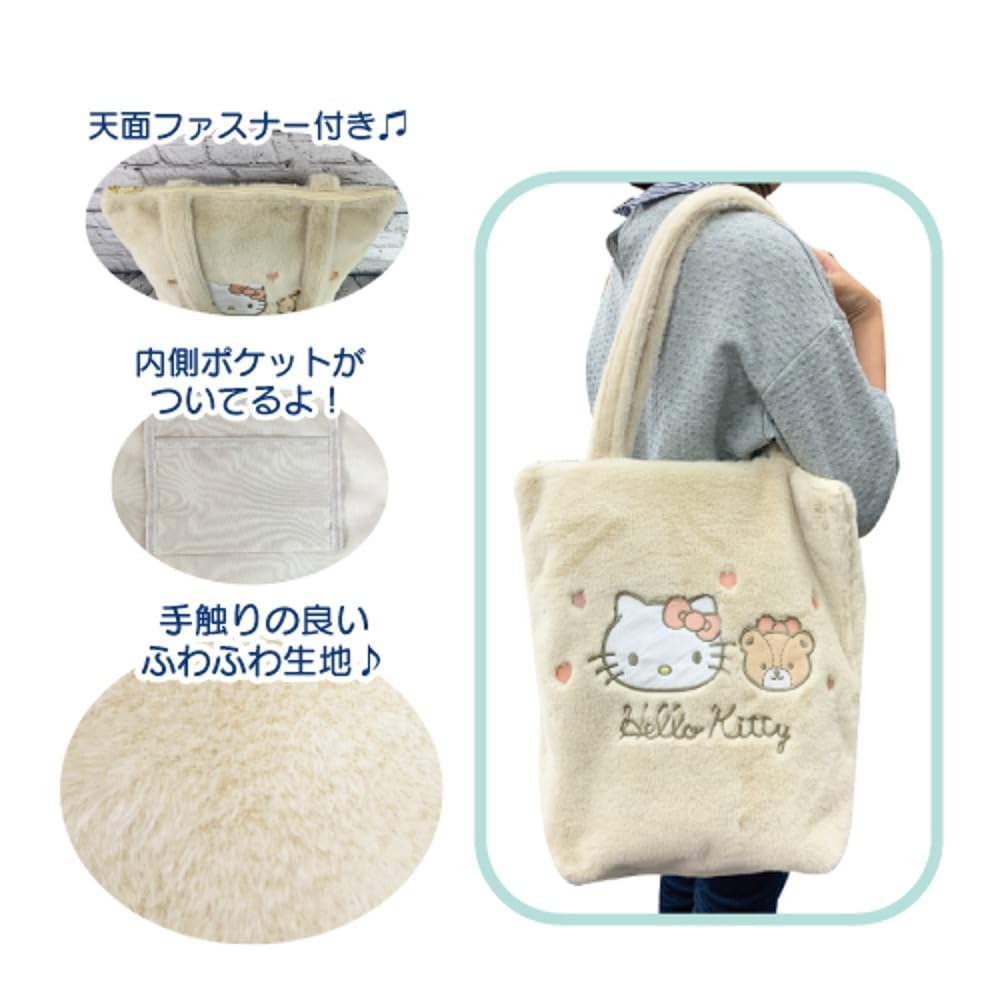 Amazon.co.jp: 畑山商事 サンリオ ふわふわ トートバッグ