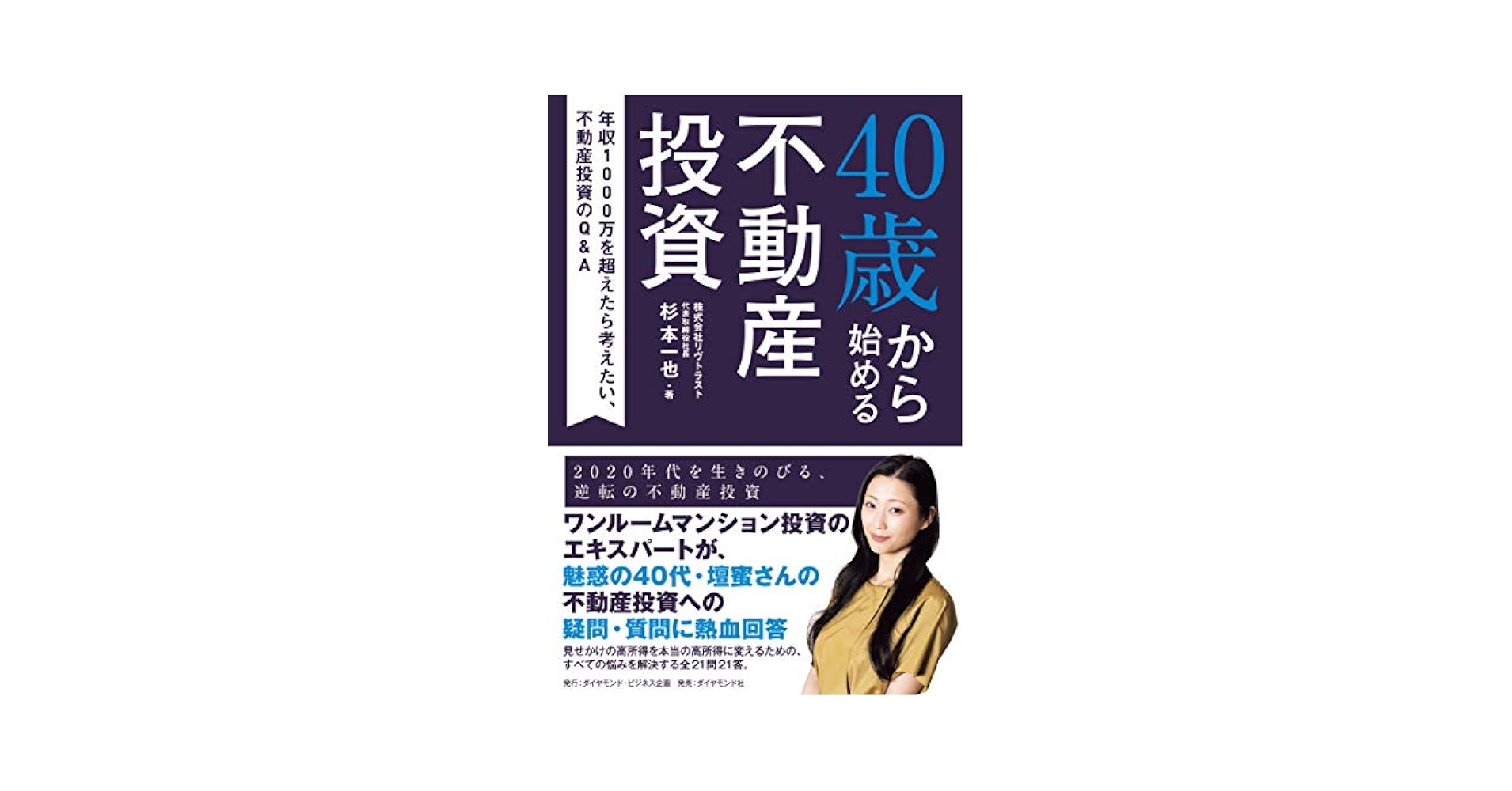不動産投資関連書籍 38冊セット まとめ売り（約6万円分） 不動産投資関連書籍 38冊セット まとめ売り（約6分）