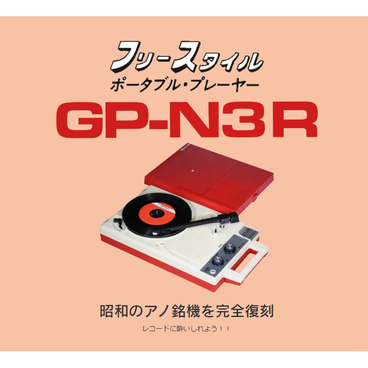 Amazon.co.jp: Set of 6 Anabas Portable Record Player GP-N3R 