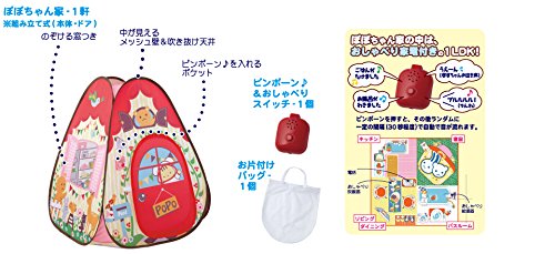 Amazon.co.jp: 【ぽぽちゃん】ピンポ-ンつきおしゃべりぽぽちゃん家