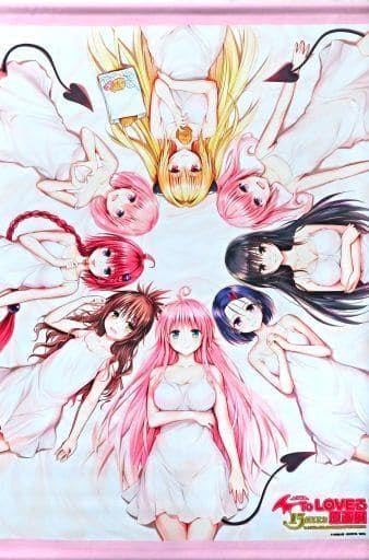 To LOVEる 15周年記念タペストリー Amazon.co.jp: ToLOVEる15周年原画展 B2タペストリー : ホーム＆キッチン