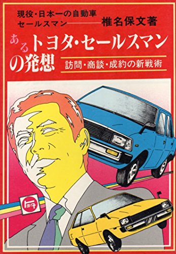 椎名保文の本おすすめランキング一覧｜作品別の感想・レビュー - 読書