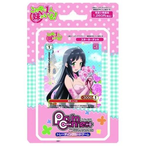 【開封品】プリズムコネクト スターターデッキ この中に1人、妹がいる! Amazon.co.jp: プリズムコネクト この中に1人、妹がいる! スターター