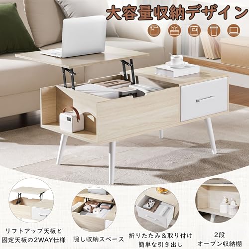Yaheetech ローテーブル 昇降式 収納付き テーブル 机 天板昇降 高さ調整 大容量 簡単開閉 ガス圧式 収納棚付き リビング 木製 ナチュラル 幅100*奥行50*高さ45.5&59cm [3]
