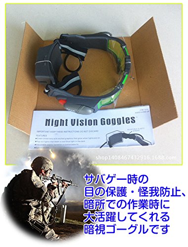 Amazon.co.jp: サバゲー ナイトビジョン ゴーグル LED ライト