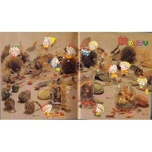 すてきなポプリ―やさしいポプリづくり (なかよしスペシャル―なかよし すてきなポプリ―やさしいポプリづくり (なかよしスペシャル―なかよし