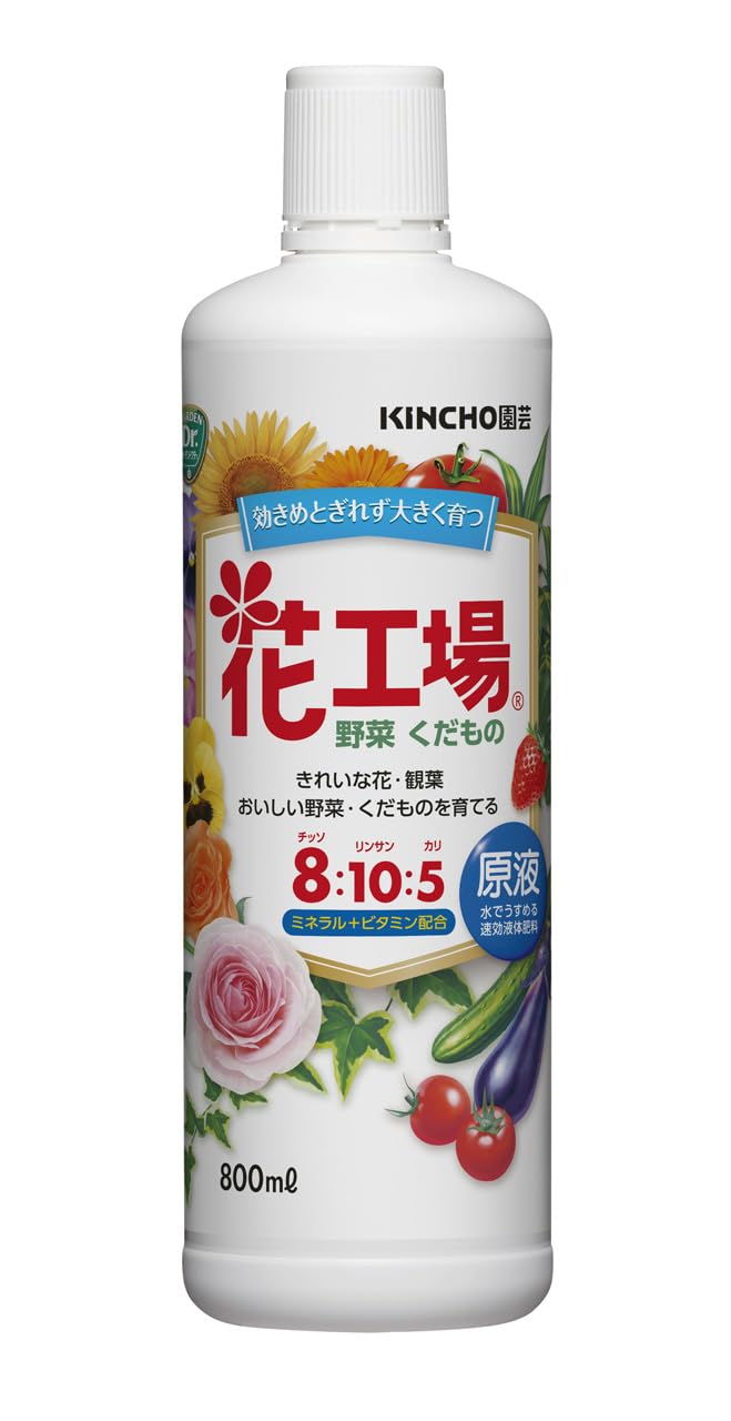 KINCHO園芸 肥料 花工場原液 800ml 液体 希釈 花 野菜 果樹 庭木…