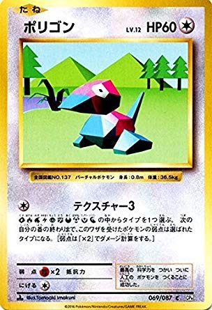 ポケモンカードゲーム ブラックポリゴン PK-SV4M-050 ポリゴンZ R | ポケモンカード,SVシリーズ,拡張