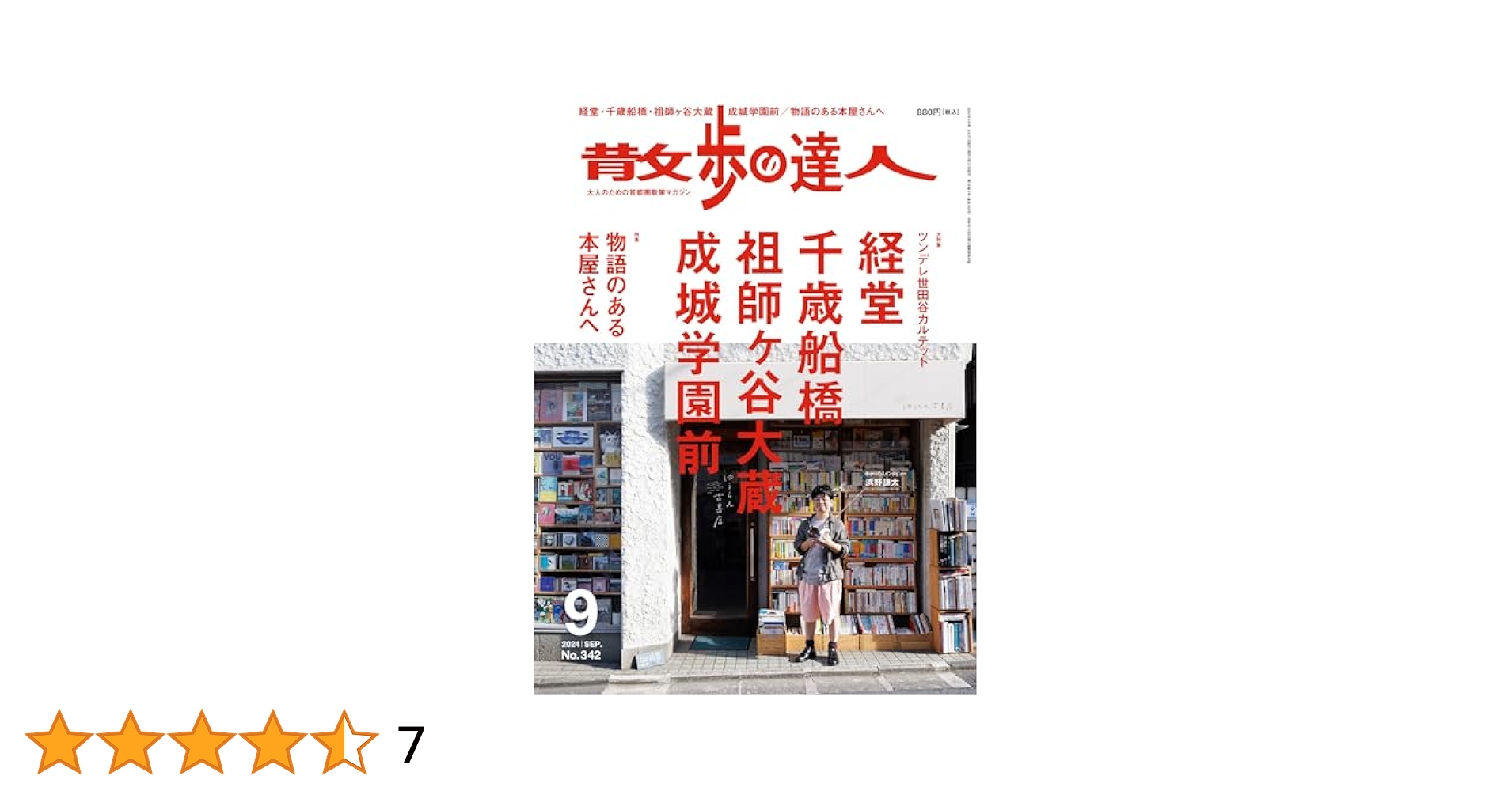 太陽 古地図を歩く 9月号 Amazon.co.jp: 太陽 1976年9月号 N0160特集 古地図を歩く : 中村
