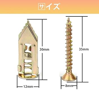 Amazon.co.jp: 石膏ボード アンカー 石膏ボード用アンカー