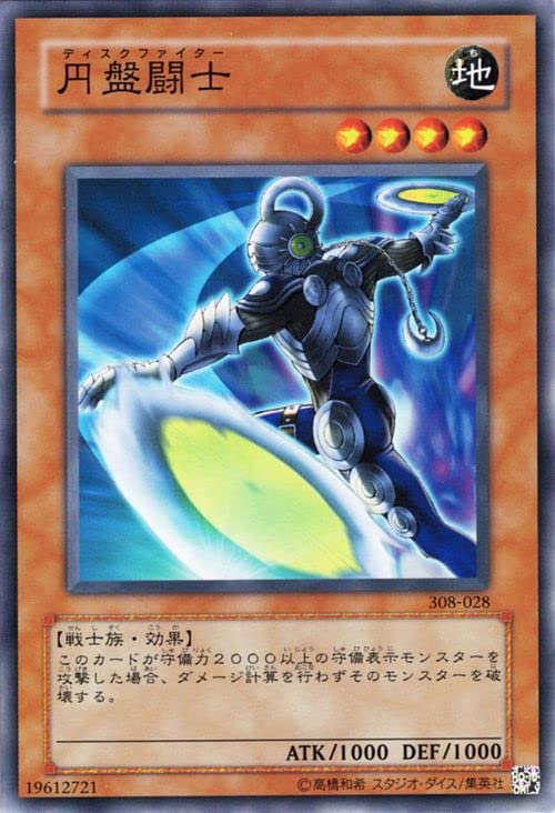 天空のひと Amazon.co.jp: 遊戯王カード 円盤闘士(ノーマル) 天空の聖域