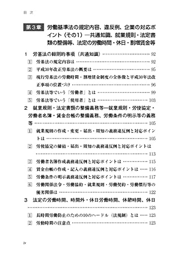 【中古】 改正労基法の要点Ｑ＆Ａ/日本実業出版社/布施直春 中古】 改正労基法の要点Q＆A/日本実業出版社/布施直春 Amazon