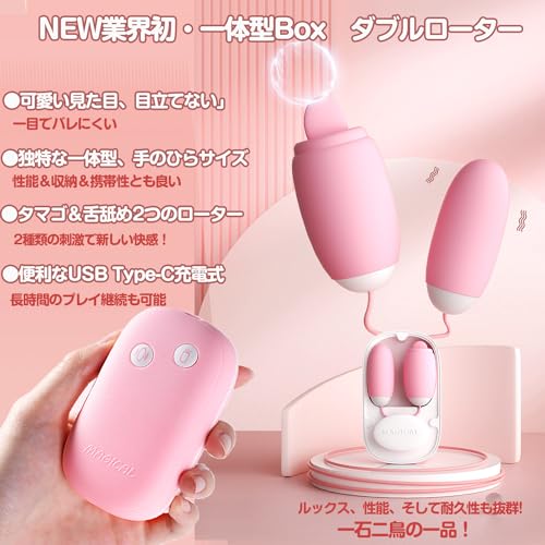 【業界初・1年 保証【正規品】ダブル ローター 女性用 強力 バイブ 人気バレない見た目【一台二役!一体型磁気収納・たまご型&舌舐め型各12種モード・USB充電式】潮吹きバイブ クリ 乳首攻めローター 小型 電動バイブレーター 大人のおもちゃ アダルトグッズ(ピンク) - 画像2