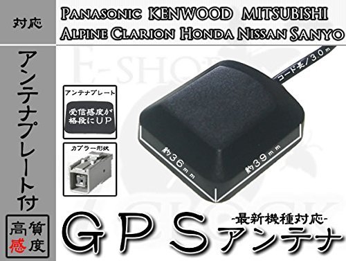 Amazon.co.jp: MDV-X701W 対応 ケンウッド 汎用 GPSアンテナ ＋
