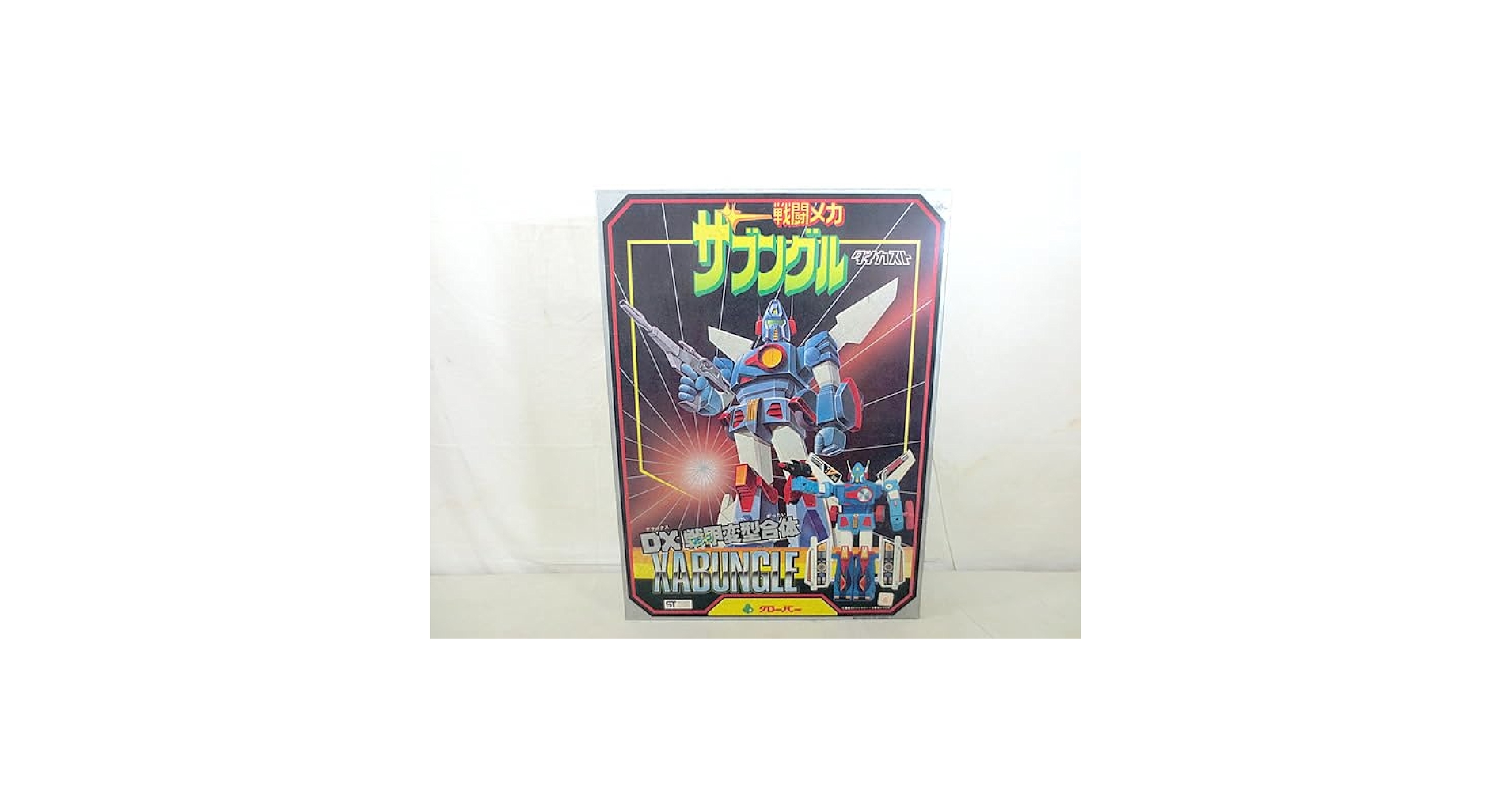 Amazon.co.jp: クローバー 戦闘メカザブングル DX戦甲変形合体