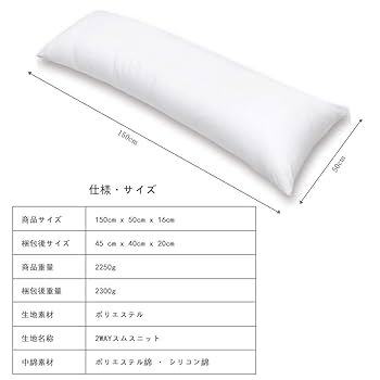 Amazon｜抱き枕 本体3キロ 等身大抱きまくら だきまくら