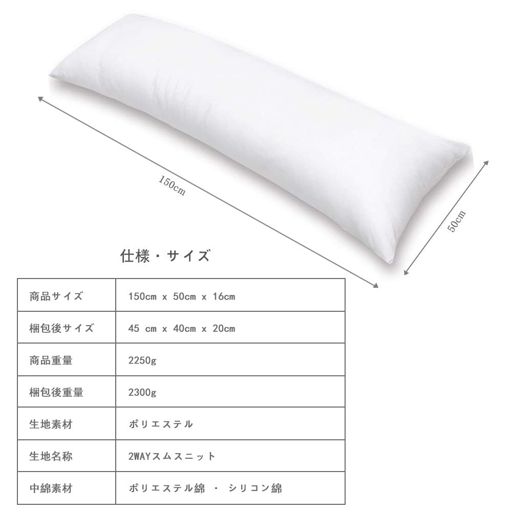 Amazon｜抱き枕 本体3キロ 等身大抱きまくら だきまくら クッション