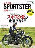 I LOVE SPORTSTER 2019 エイムック