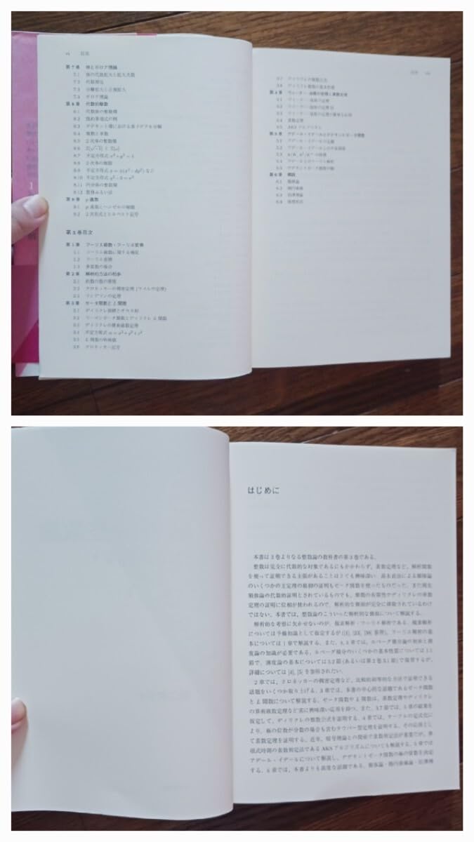 雪江整数論3点セット 雪江整数論3点セット 雪江整数論3点セット Amazon