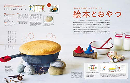 kodomoe 2019年12月号 商品画像