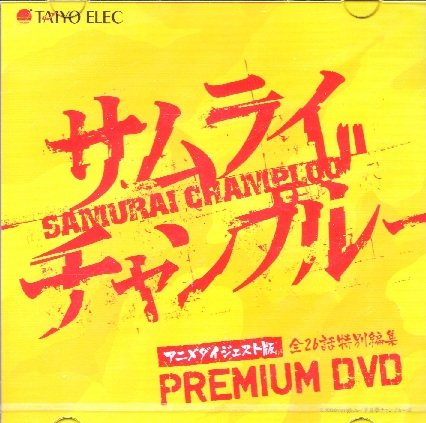Samerai Champloo Anime Digest Edition All 26 Talking Special Edit Premium DVD