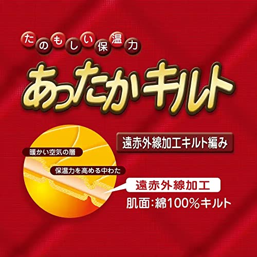 GUNZE(グンゼ) 快適キルト遠赤加工 ダイヤ柄 肌面:綿100% 長袖U首 RP63102 の商品画像 1