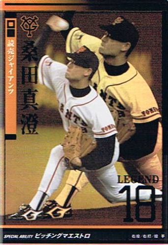 Amazon.co.jp: 【プロ野球オーナーズリーグ】桑田真澄 読売