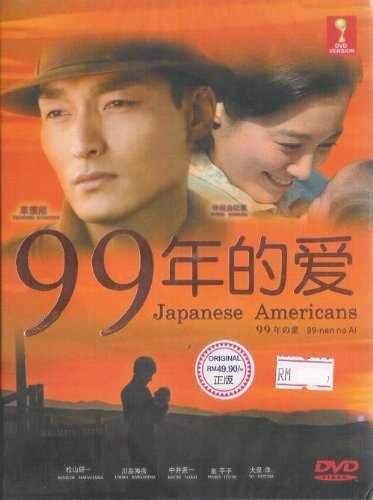 Amazon.com: Japanese America 99 Nen no Ai (Japanese Tv Drama Dvd