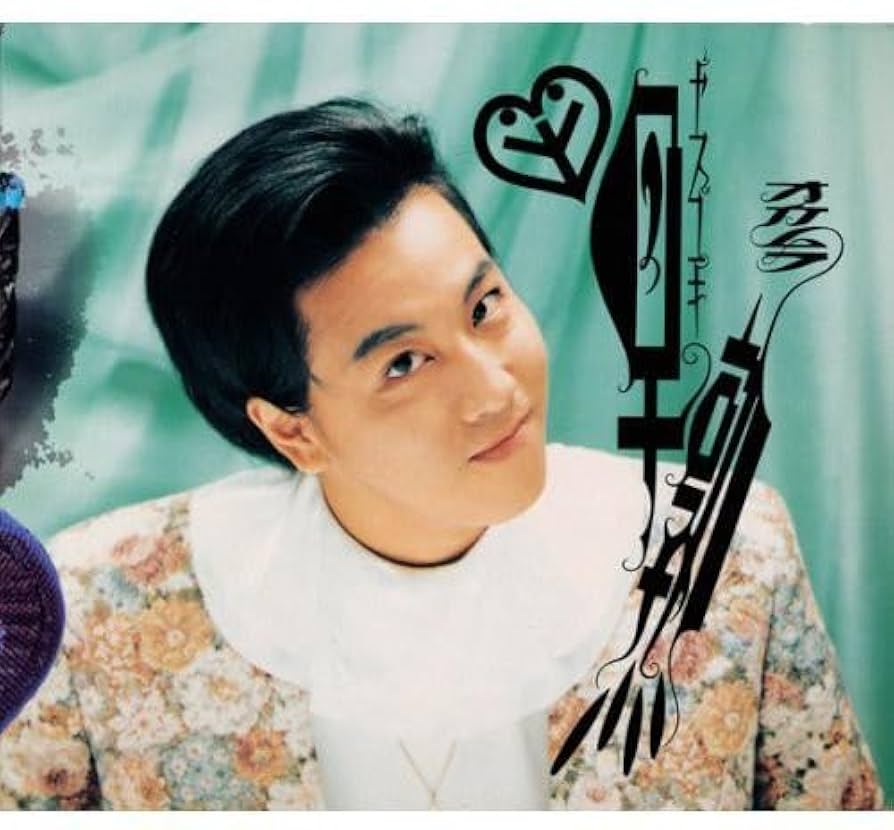 Amazon.co.jp: 早熟 - 岡村靖幸: ミュージック