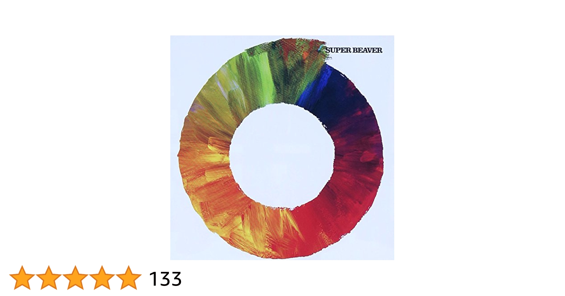 361°」SUPER BEAVER CDアルバム レンタル落ち Amazon.co.jp: CD