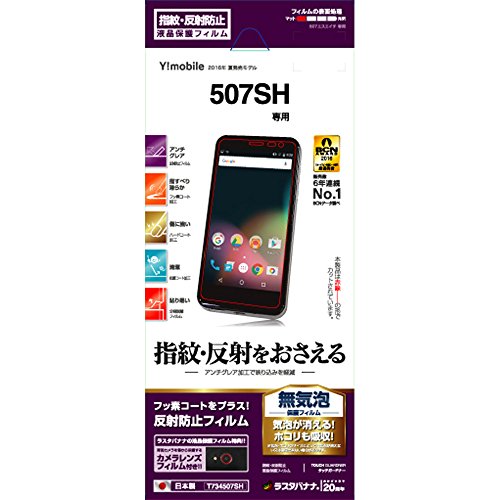 X^oii AQUOS ea/507SH Android One tB wE˖h~ ANIX AhCh tیtB T734507SH