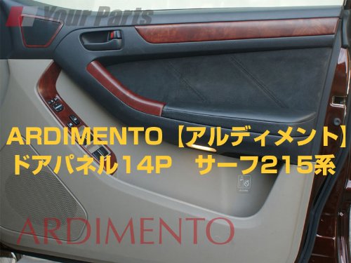 艶消し茶木目】インテリアパネル 15P ハイラックス サーフ 215 系