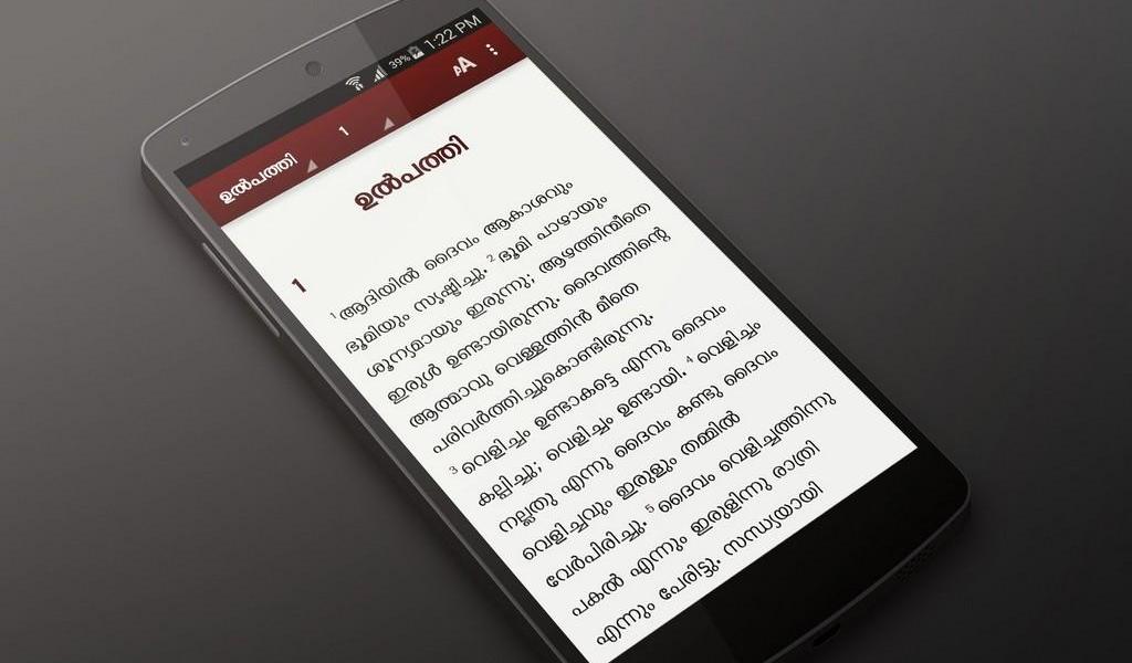 Malayalam Bible App on Amazon Appstore