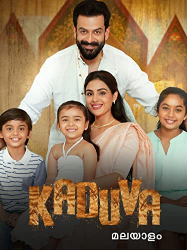  Kaduva